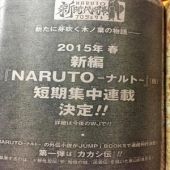 Shounen Jump Lançará Spin-off de Naruto em 2015